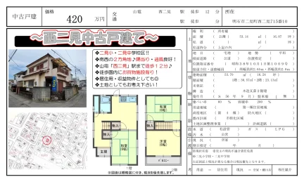 兵庫県明石市二見町西二見 中古戸建 0