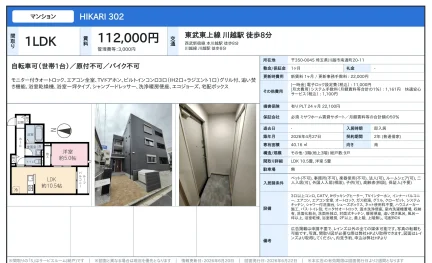 HIKARI 302 302号 0
