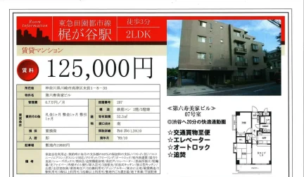 第六寿美家ビル 207 0