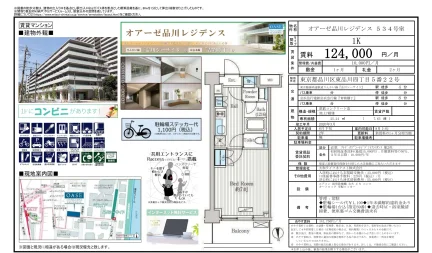 オアーゼ品川レジデンス 534号 0