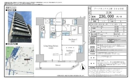 アーバネックス上野 304号 0