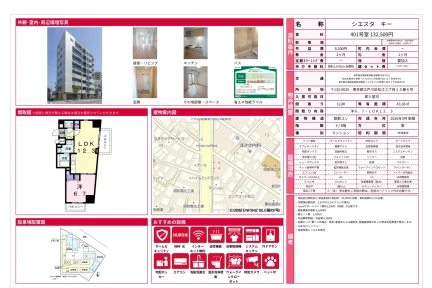 シエスタ キー 401号 0