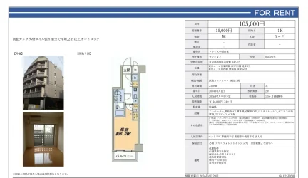 プライズ早稲田東 0503号 0
