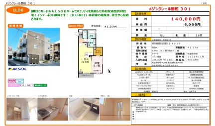 メゾンクレール墨田 301 301号 0
