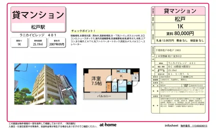 ラニカイビレッジ 0