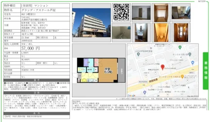 グランデ・アステール芦屋 402号 0