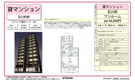 クラリッサ横浜ベーネ 0