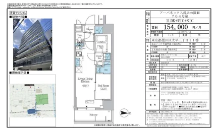 アーバネックス錦糸公園ⅢII 704号 0