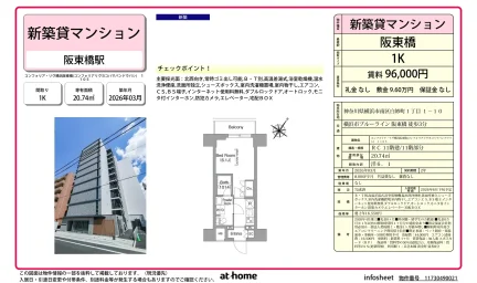 コンフォリア・リヴ横浜阪東橋 0