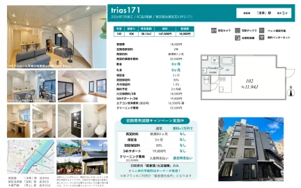 trias171 102号 0
