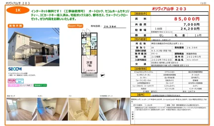 セジュールウィット 1 0