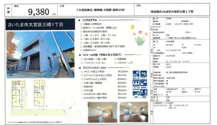 戸建 0