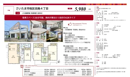 田島4丁目物件 0
