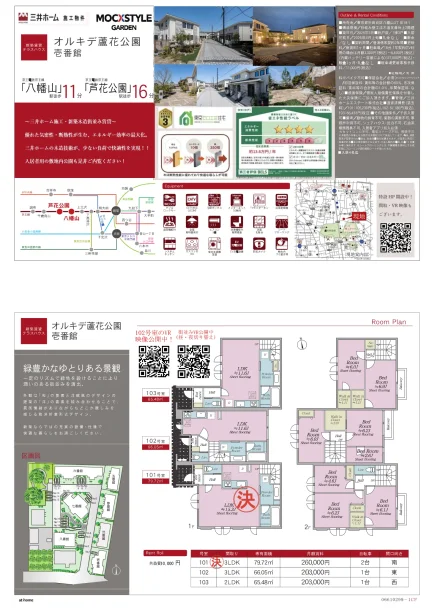 壱番館 103号 0