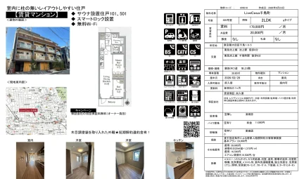 LiveCasa 千鳥町 305号 0