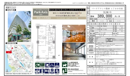 三井の賃貸レジデンス Park Axis 1709 0
