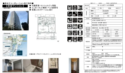 ローレルタワールネ浜松町 206号 0