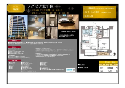 ラグゼナ北千住 1104号 0