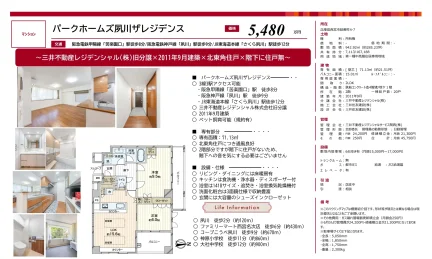 イトーピア夙川結善町 303号 0