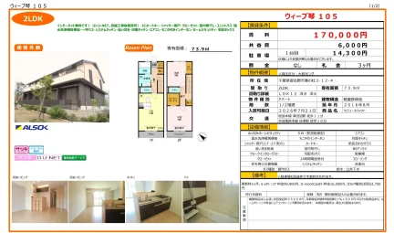 ウィープ琴 105 105号 0