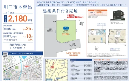 東栄の注文住宅 0