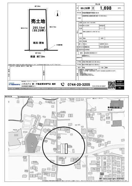 奈良県葛城市林堂 売地 0
