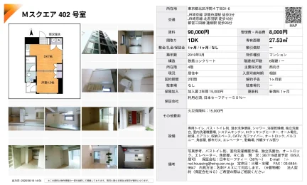 Mスクエア 402号 0
