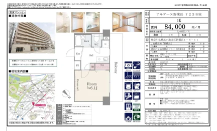 アルテーヌ新横浜 723号 0