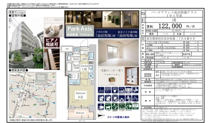 パークアクシス高田馬場テラス 101号 0