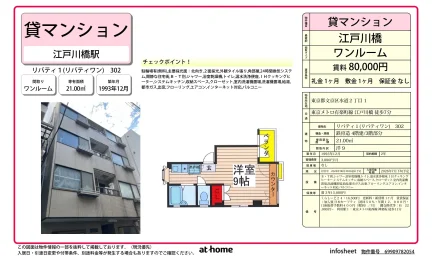 リバティ1 0