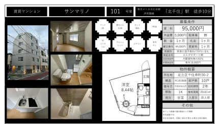 サンマリノ 101号 0