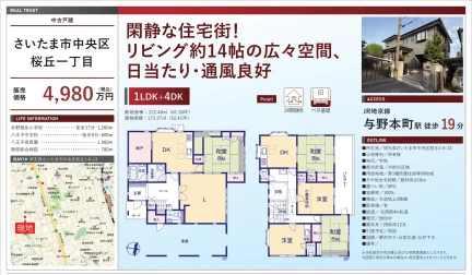 NAVI 埼玉県さいたま市中央区桜丘1-6-13 0