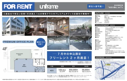 unframe 401 0