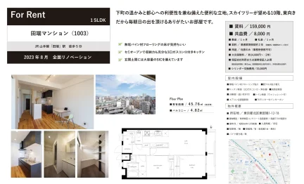 田端マンション 1003 0