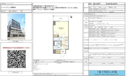 シエルブラン千葉駅前 404号 0