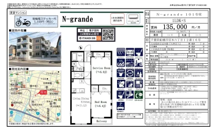 N-grande 101号 0