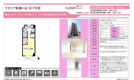クオリア新鎌ヶ谷 507号室 507号 0
