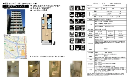ダフィット門前仲町 704号室 0