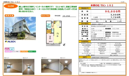 セジュールオッツ 102号 0