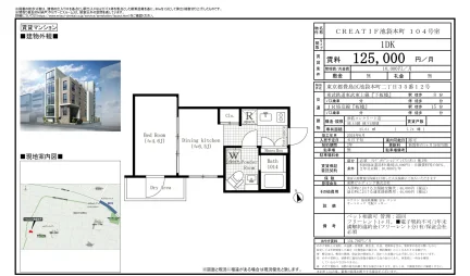 CREATIF池袋本町 104号室 104号 0