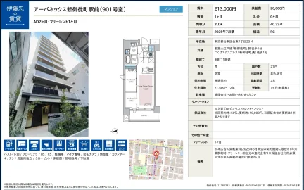 アーバネックス新御徒町駅前 (901号室) 901号 0