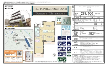 HILL TOP RESIDENCE OSAKI 305号 0