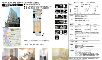 CITY SPIRE 森下 202号 0