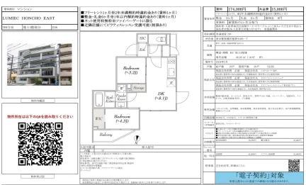 ルミエック本町イースト 304号 0