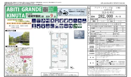 アビティグランデ 3209号 0
