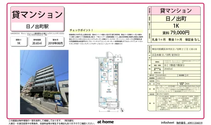 SHOKEN Residence横浜野毛山公園 0