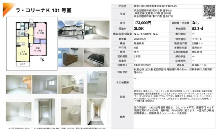ラ・コリーナK 101号室 101号 0