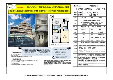 シャローム大森 306号 0