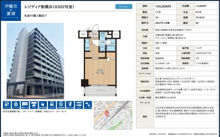 レジディア新横浜 0302号 0