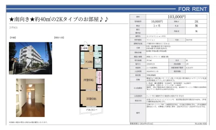 ロイヤルマンション市川 502号 0